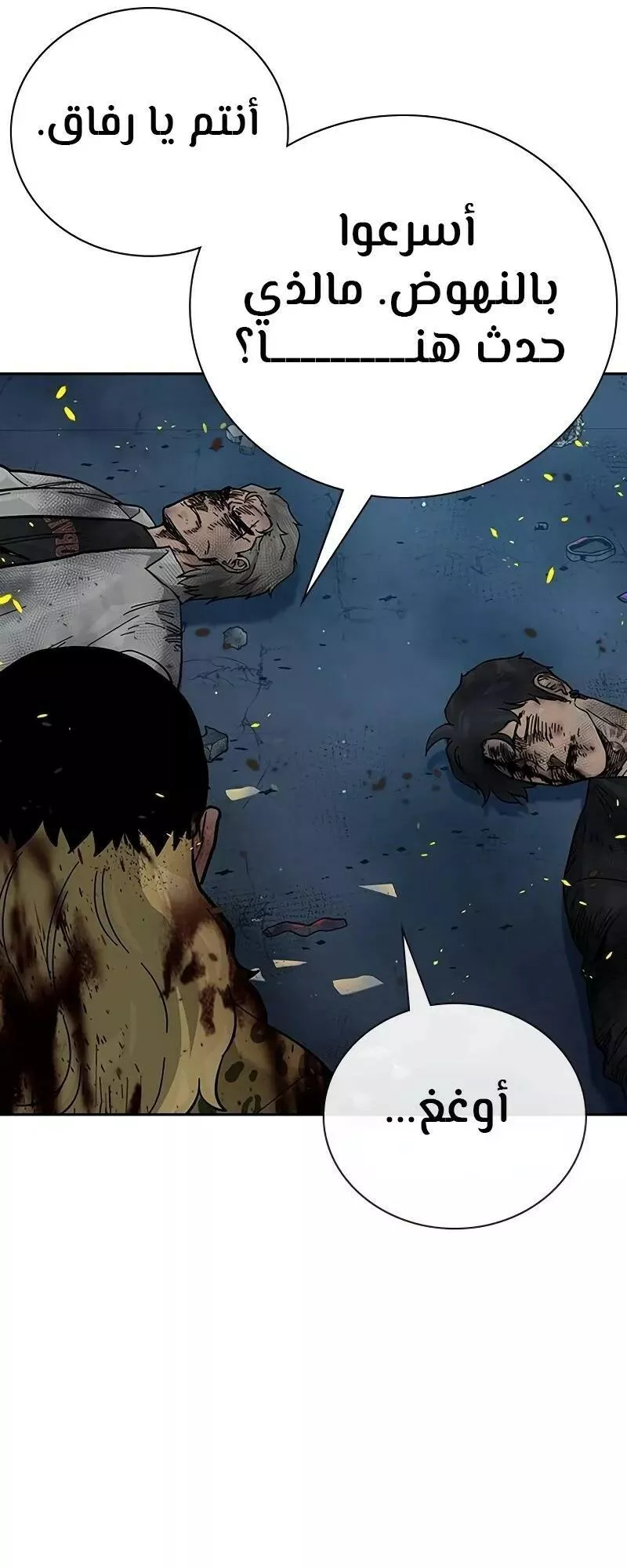 Read To Not Die AR Manga Online