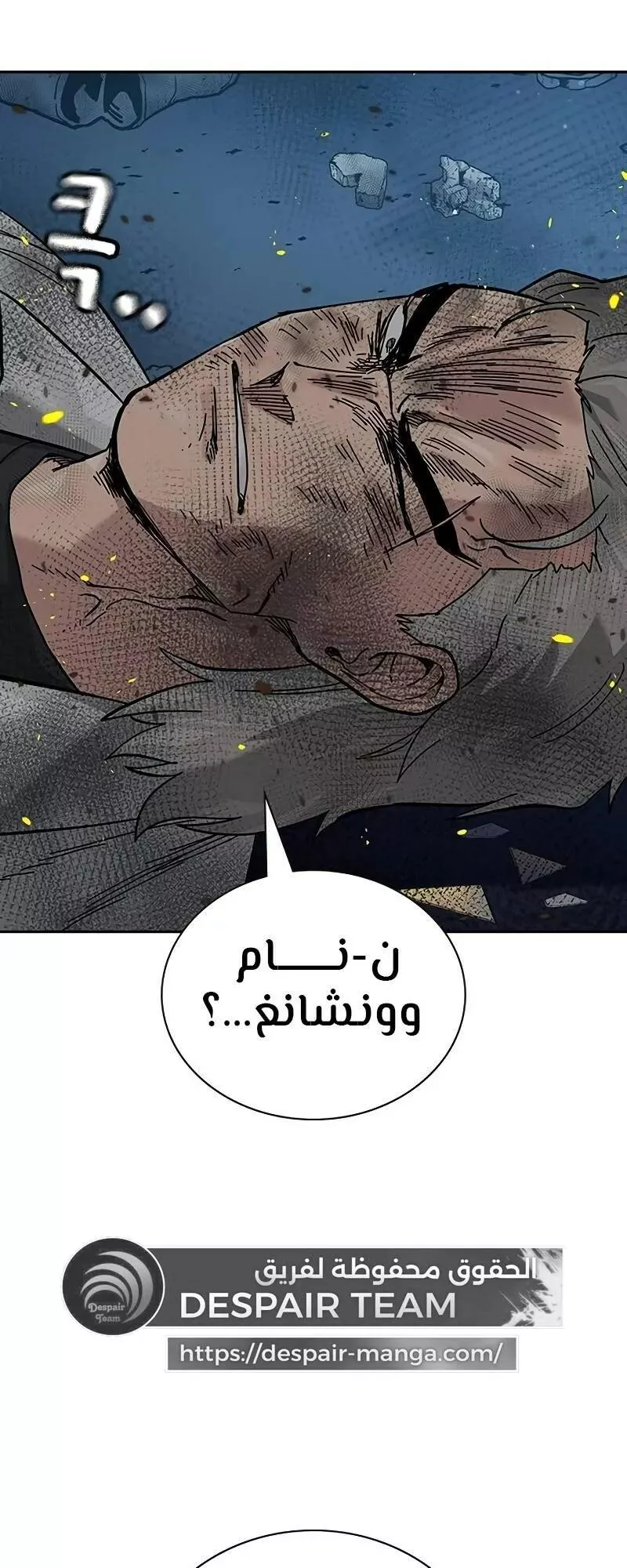 Read To Not Die AR Manga Online