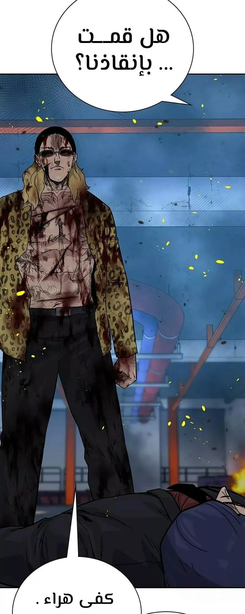 Read To Not Die AR Manga Online
