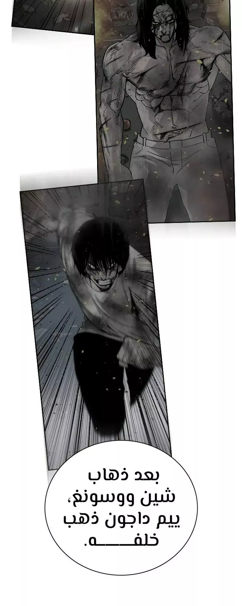 Read To Not Die AR Manga Online