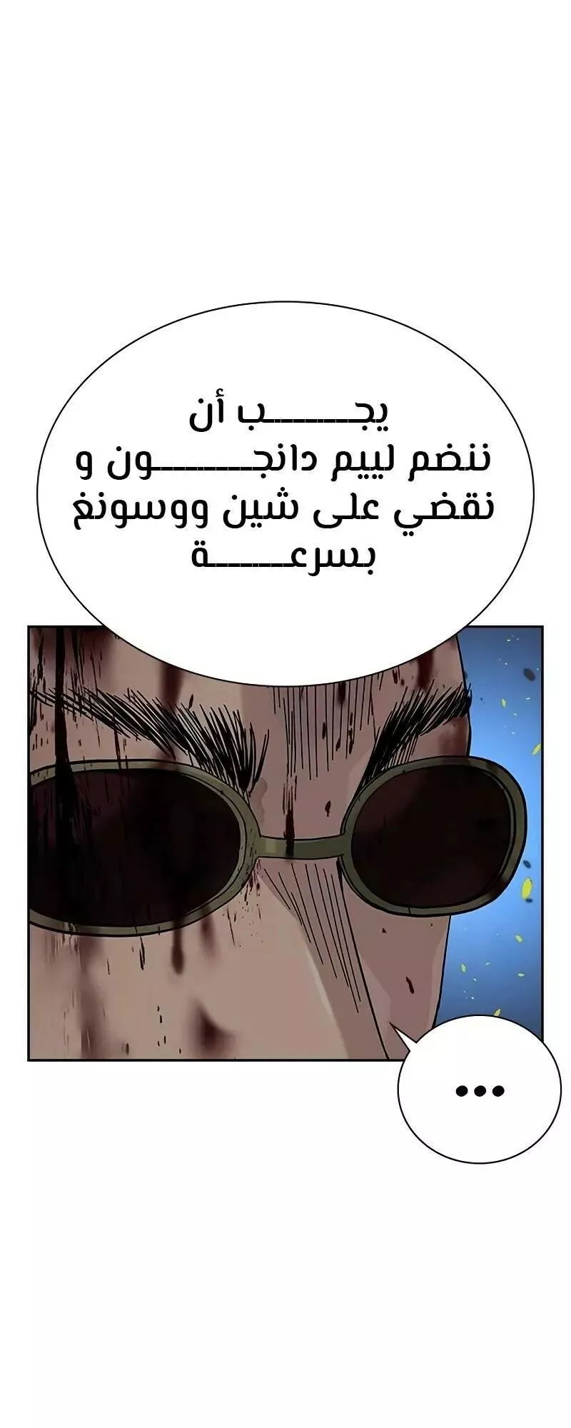 Read To Not Die AR Manga Online