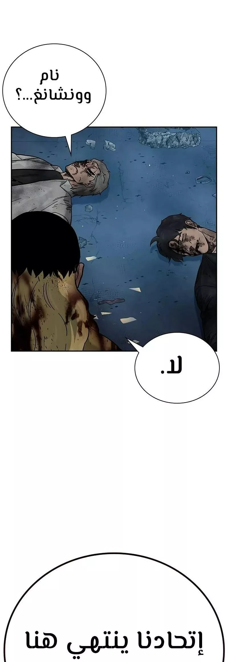 Read To Not Die AR Manga Online
