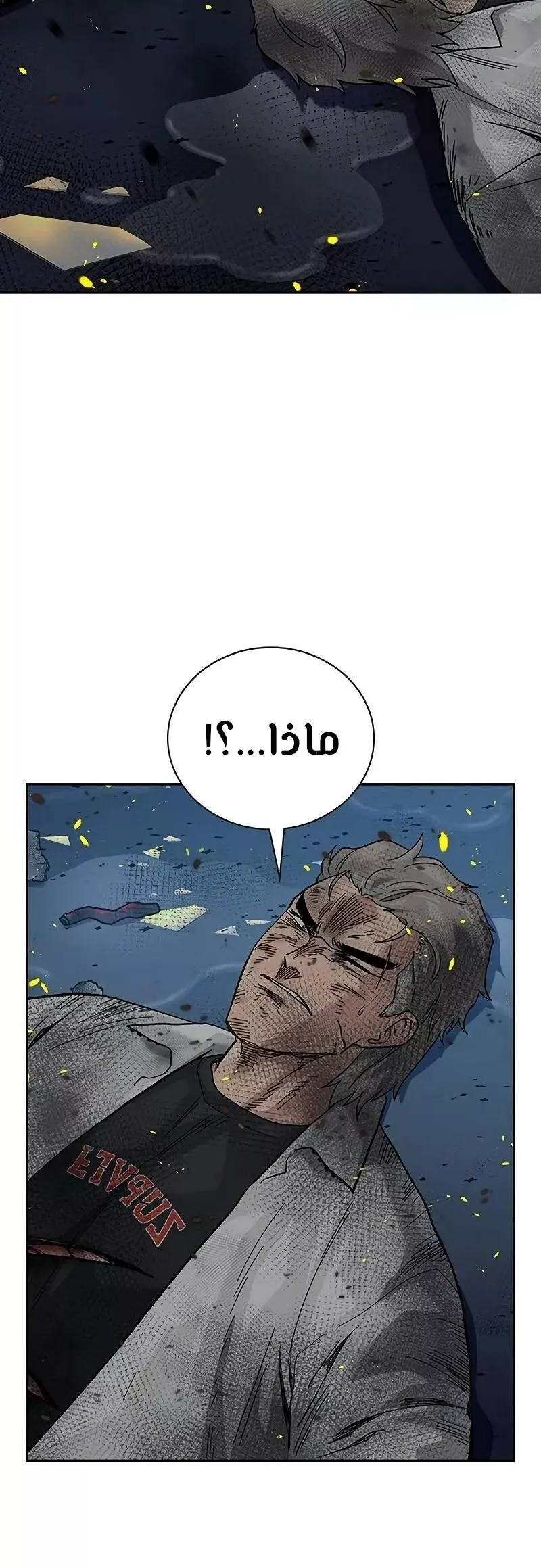 Read To Not Die AR Manga Online