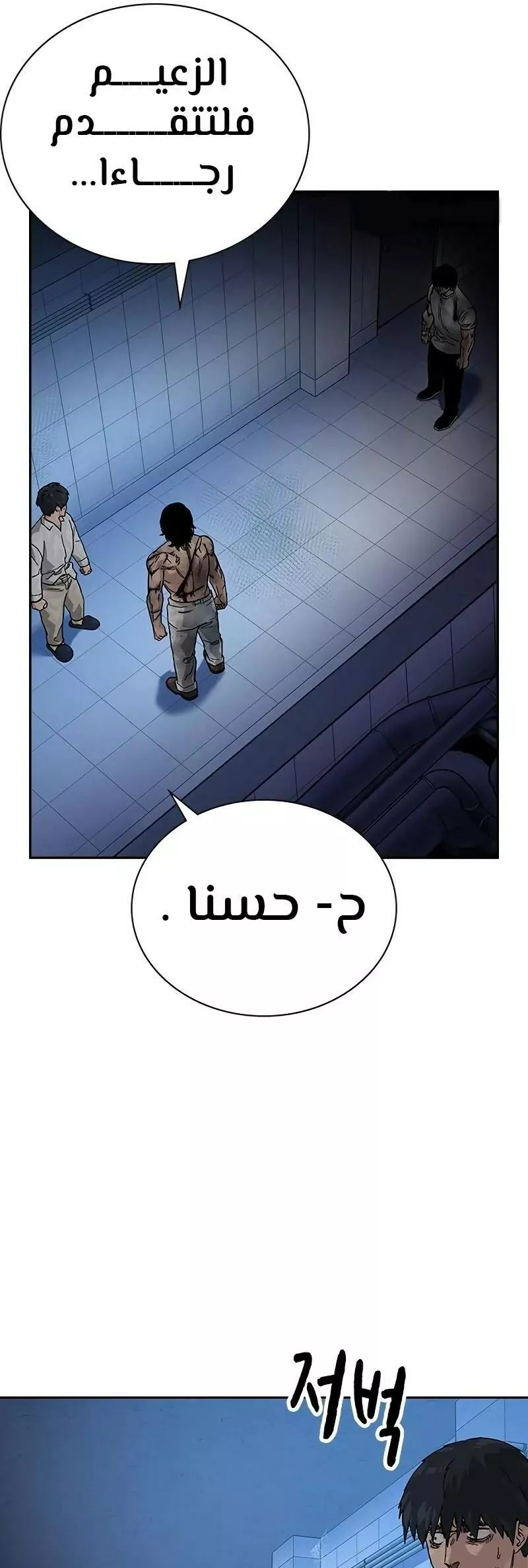 Read To Not Die AR Manga Online