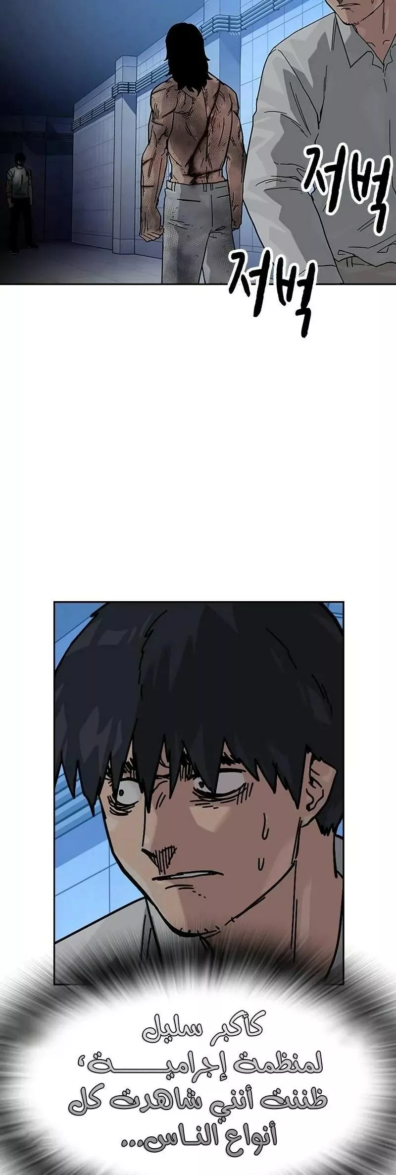 Read To Not Die AR Manga Online