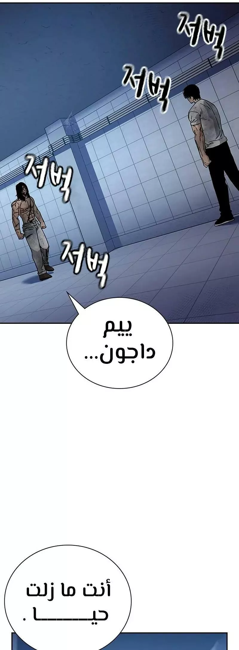 Read To Not Die AR Manga Online