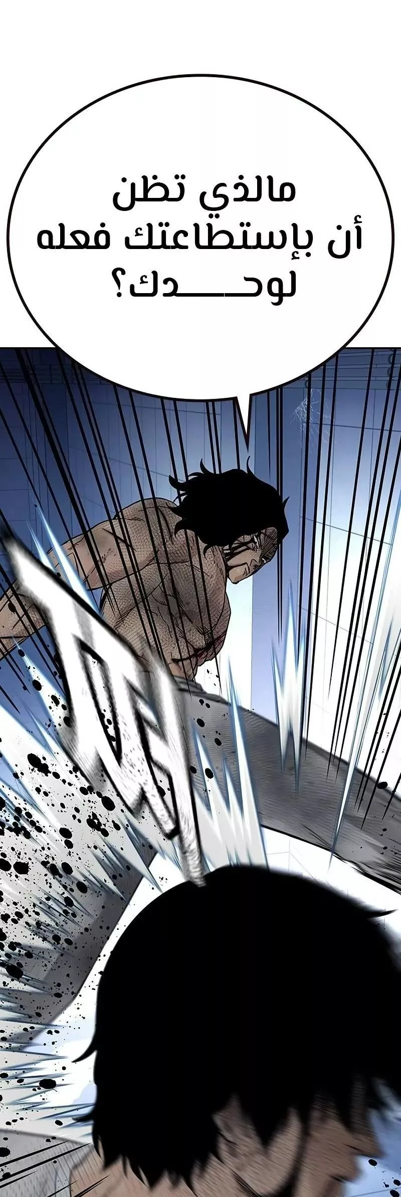 Read To Not Die AR Manga Online