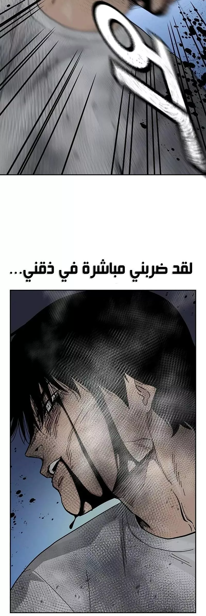 Read To Not Die AR Manga Online