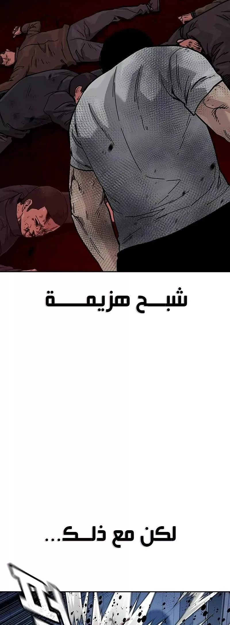 Read To Not Die AR Manga Online