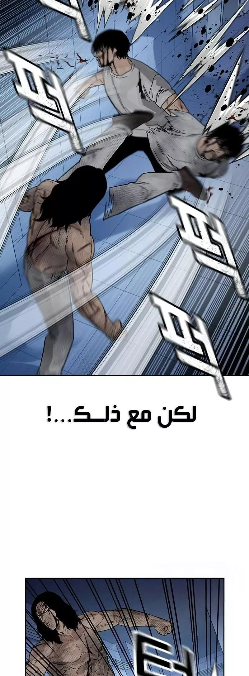 Read To Not Die AR Manga Online
