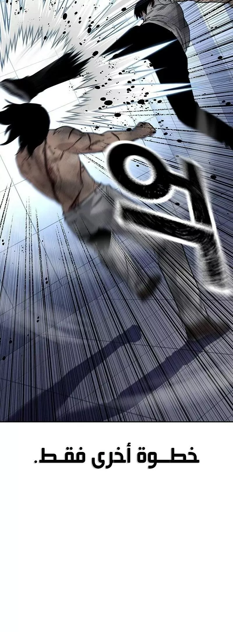Read To Not Die AR Manga Online