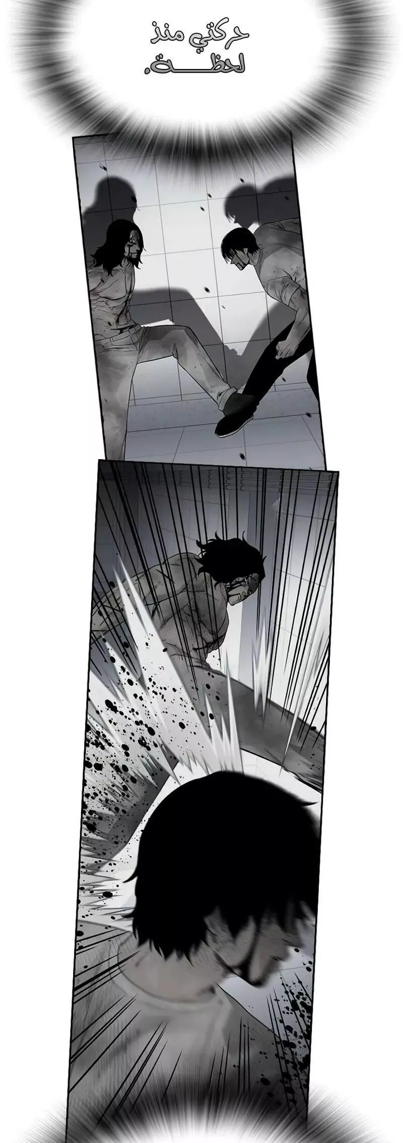 Read To Not Die AR Manga Online