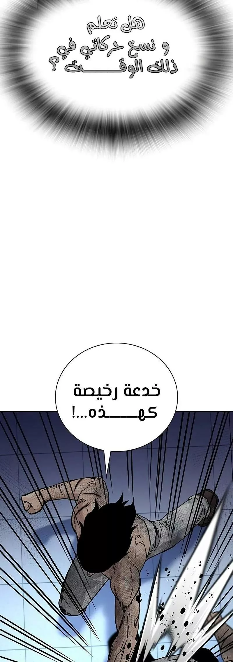 Read To Not Die AR Manga Online