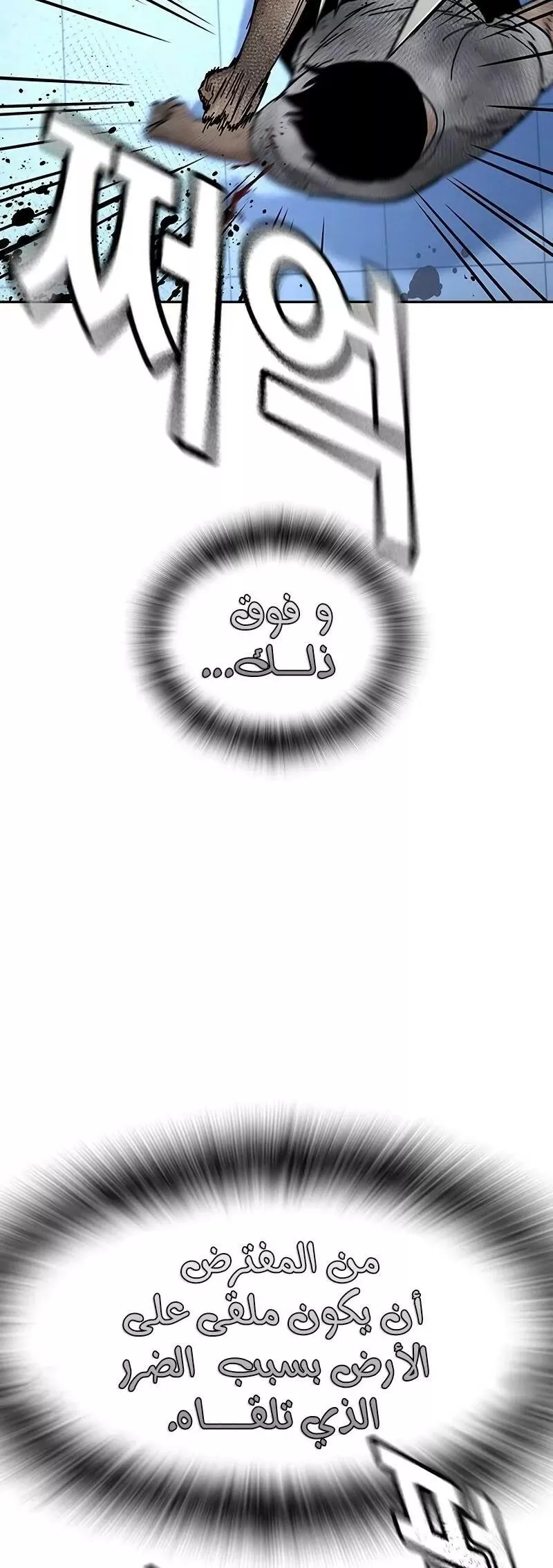 Read To Not Die AR Manga Online
