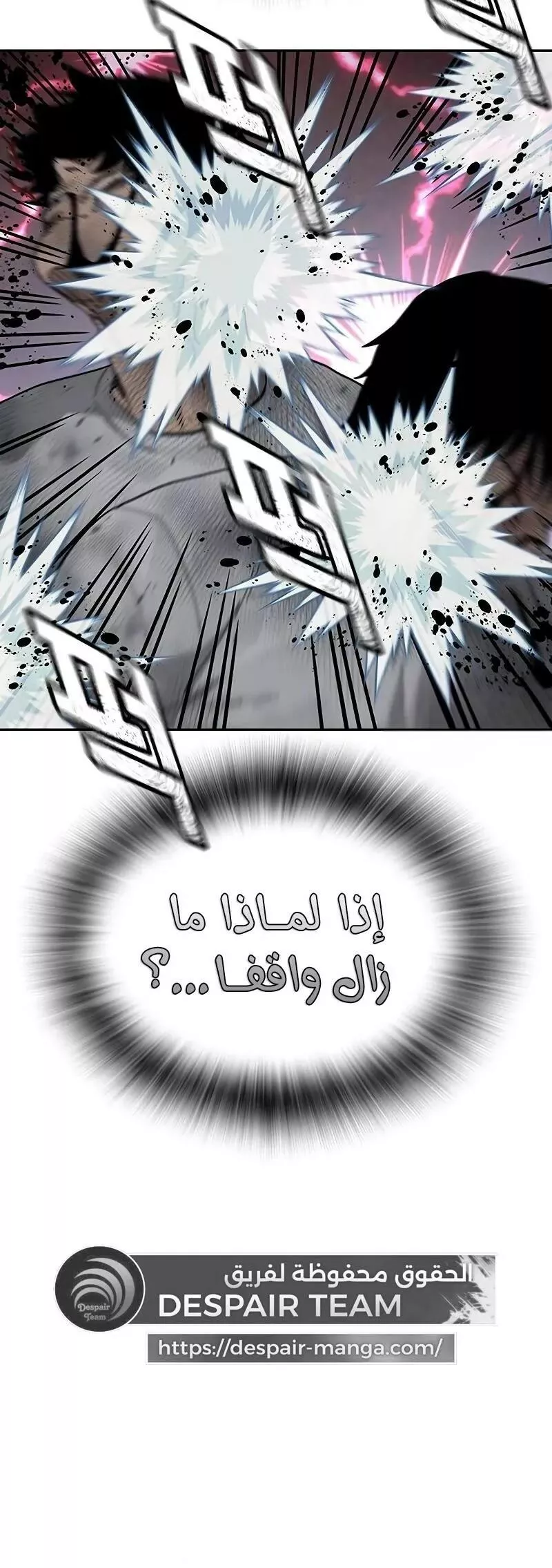 Read To Not Die AR Manga Online