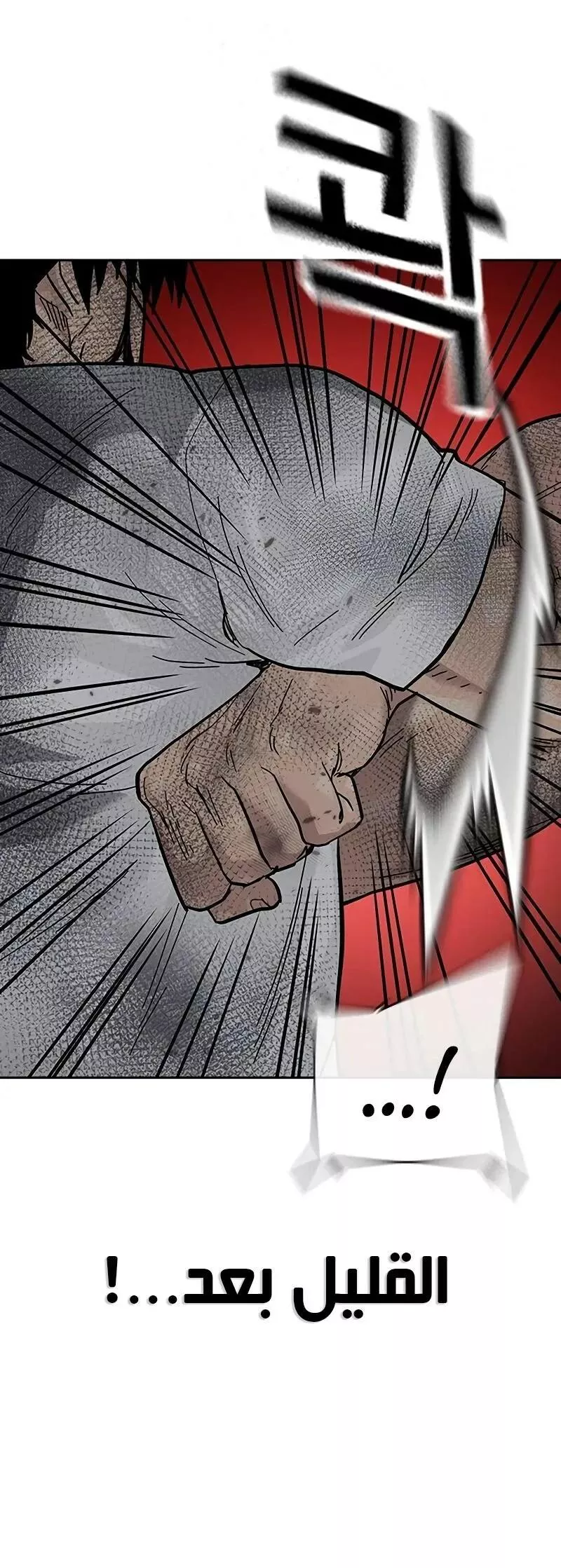 Read To Not Die AR Manga Online