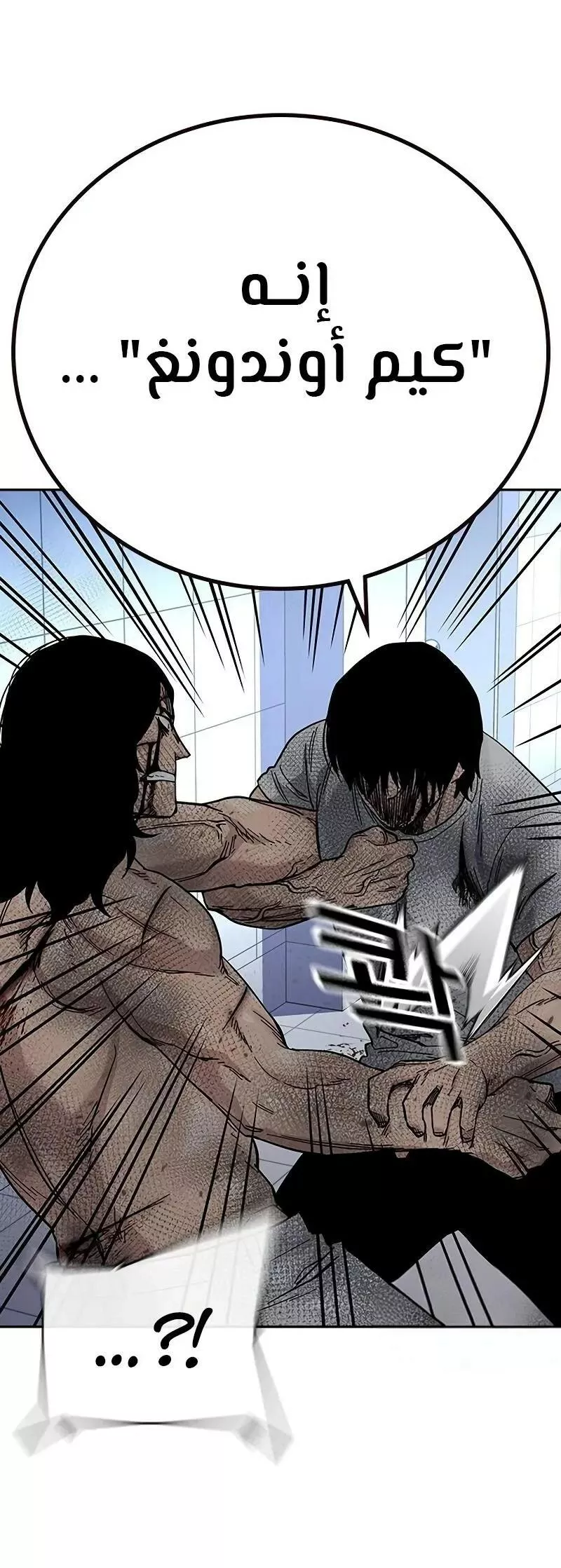 Read To Not Die AR Manga Online