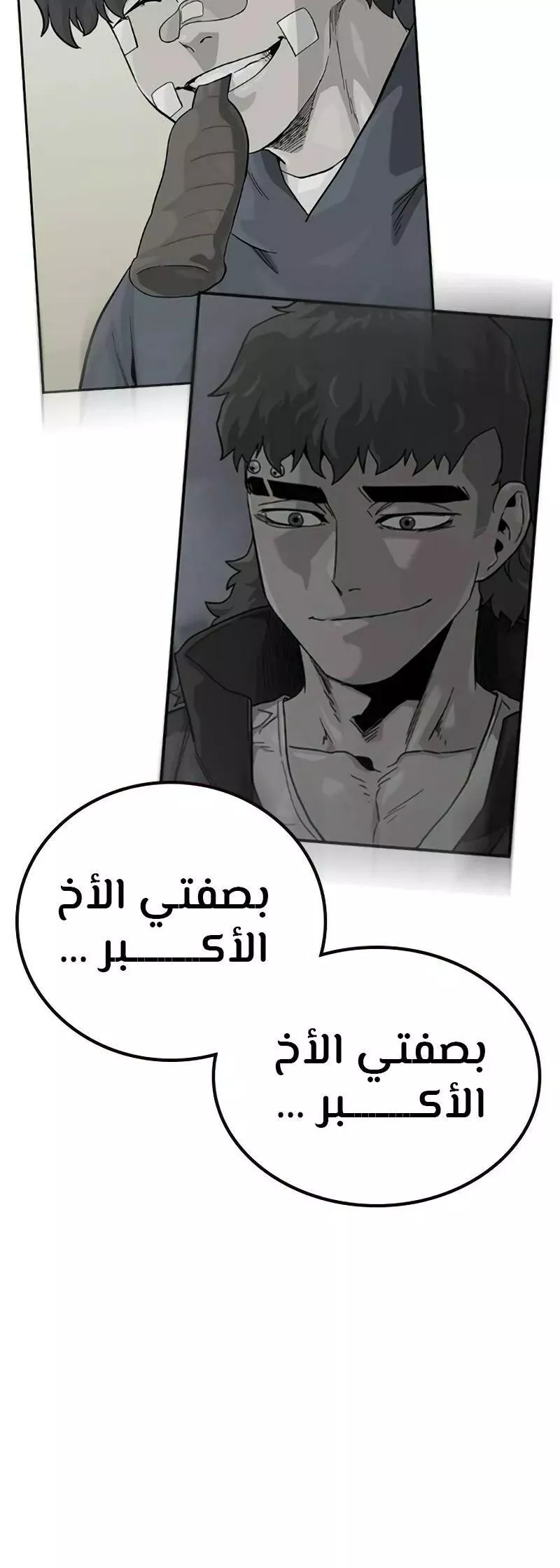 Read To Not Die AR Manga Online