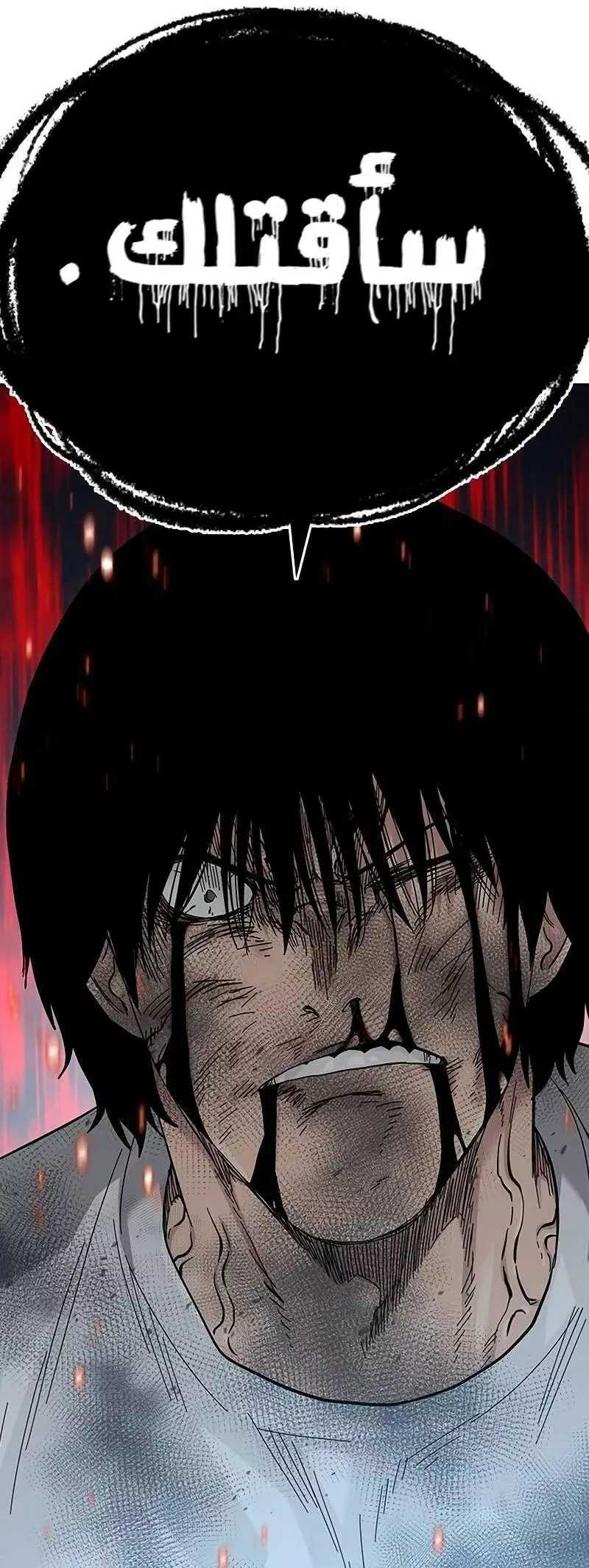 Read To Not Die AR Manga Online