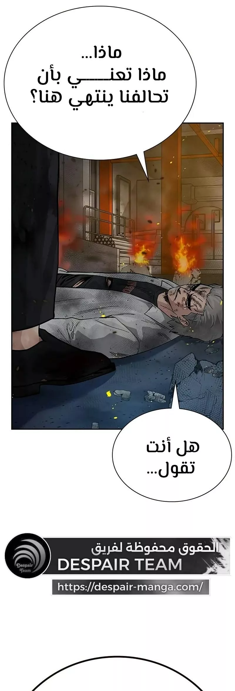 Read To Not Die AR Manga Online