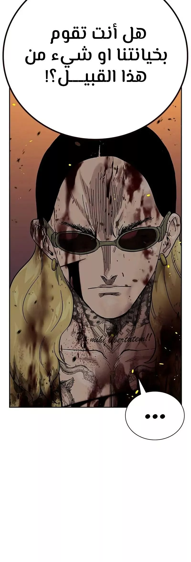 Read To Not Die AR Manga Online