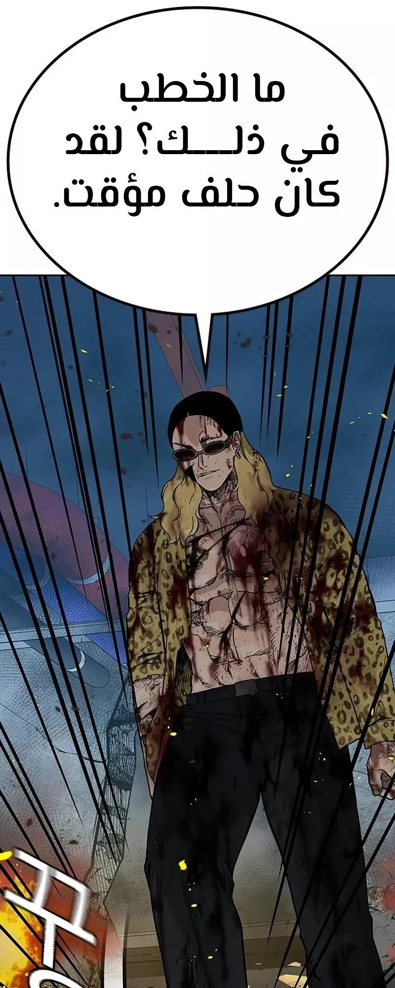 Read To Not Die AR Manga Online
