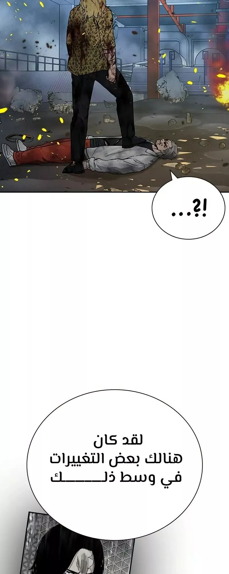 Read To Not Die AR Manga Online