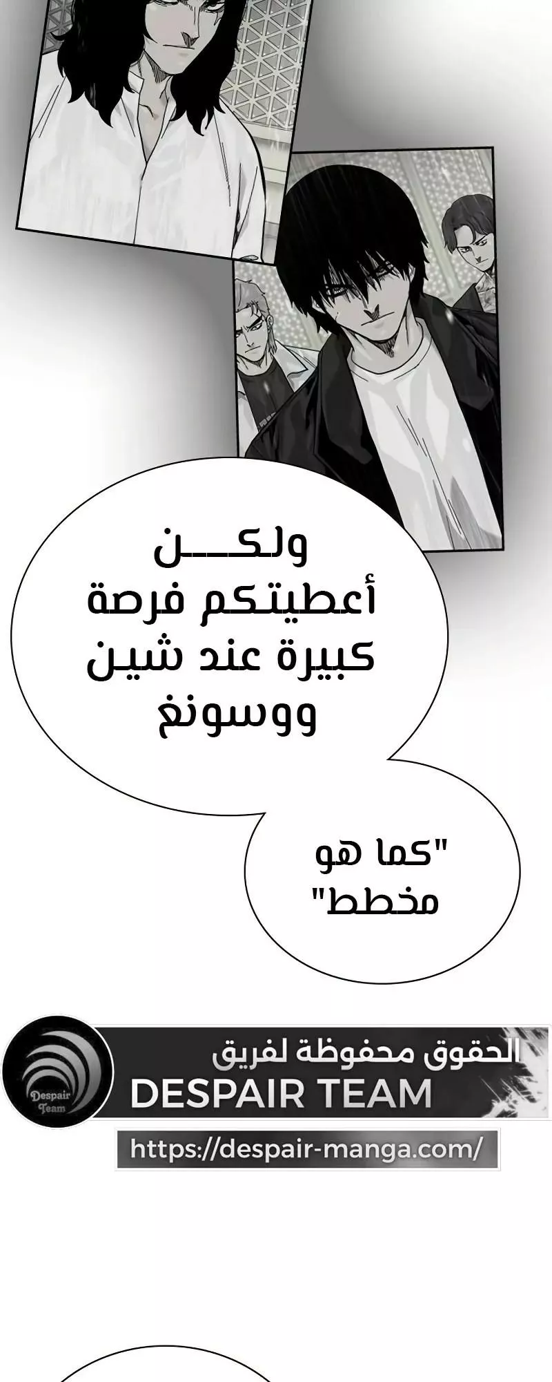Read To Not Die AR Manga Online