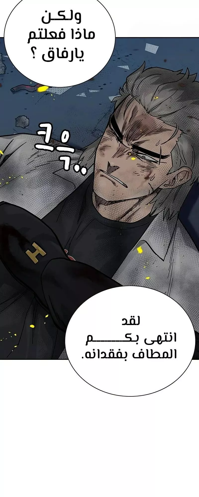 Read To Not Die AR Manga Online