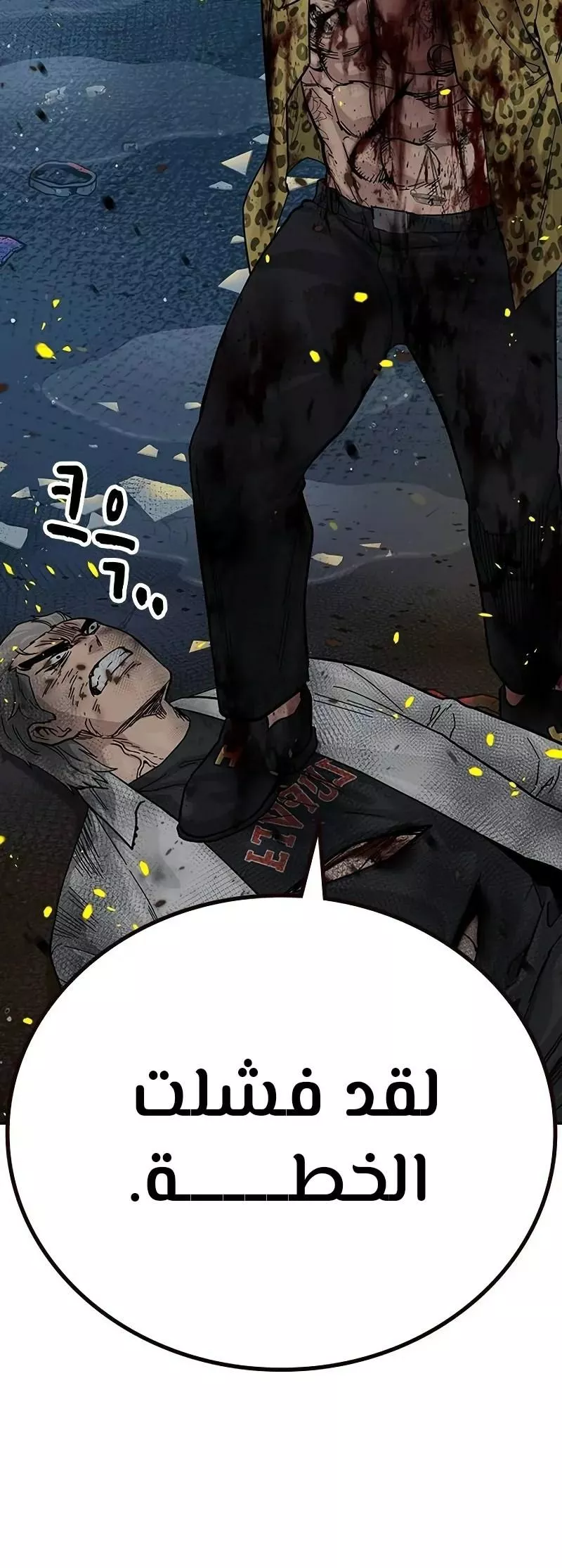 Read To Not Die AR Manga Online