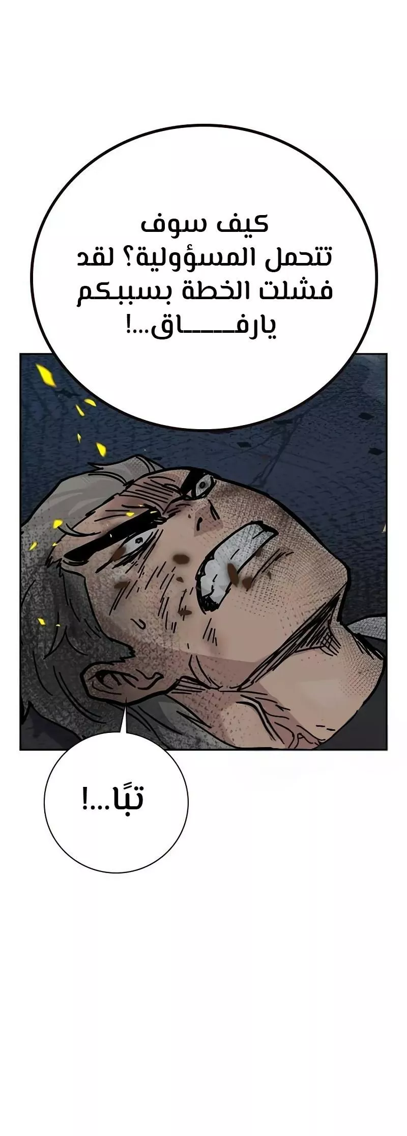 Read To Not Die AR Manga Online