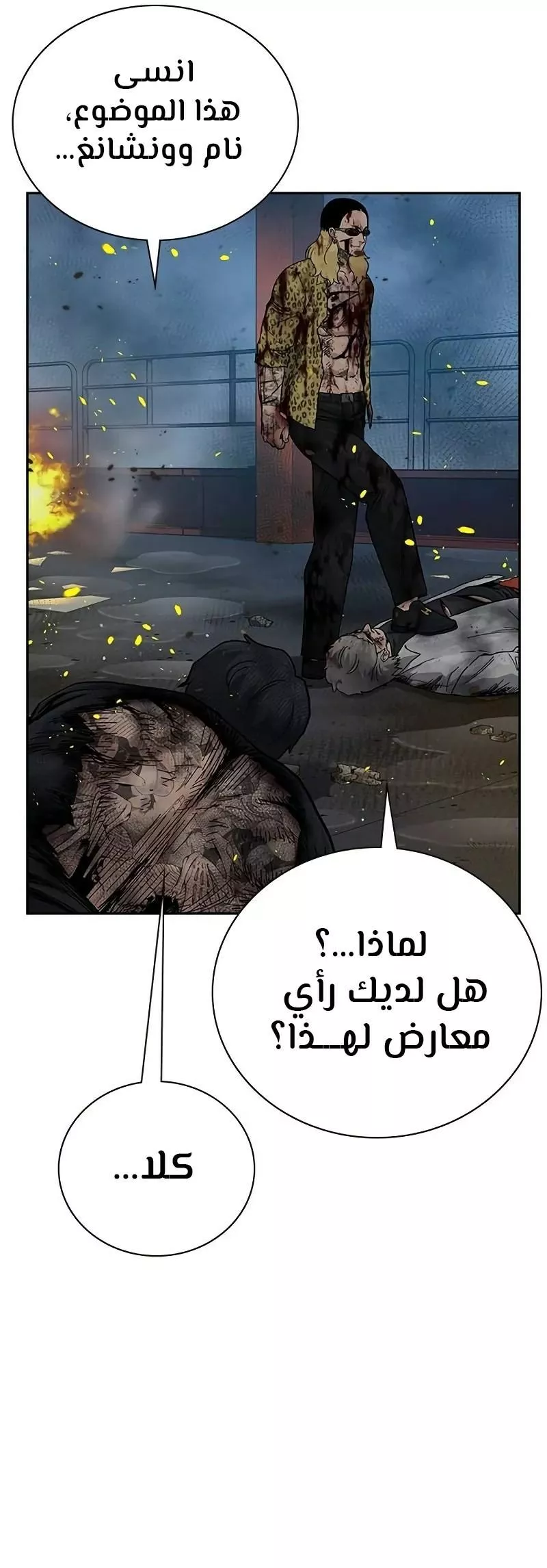 Read To Not Die AR Manga Online