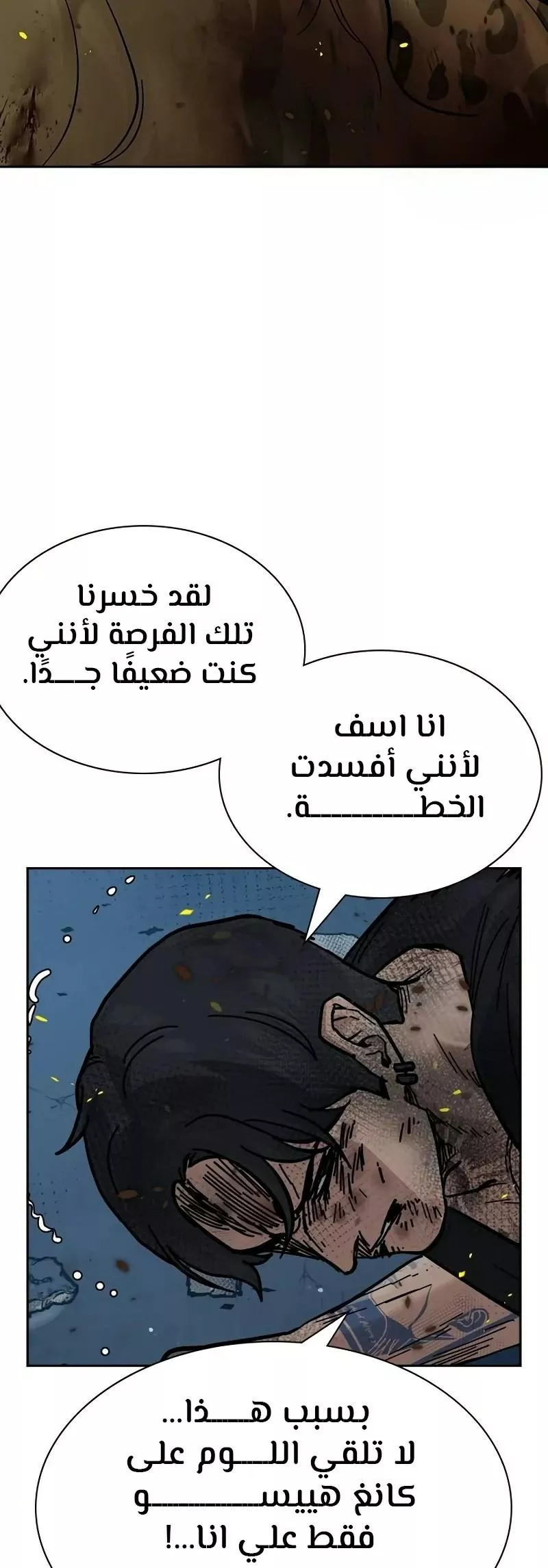 Read To Not Die AR Manga Online