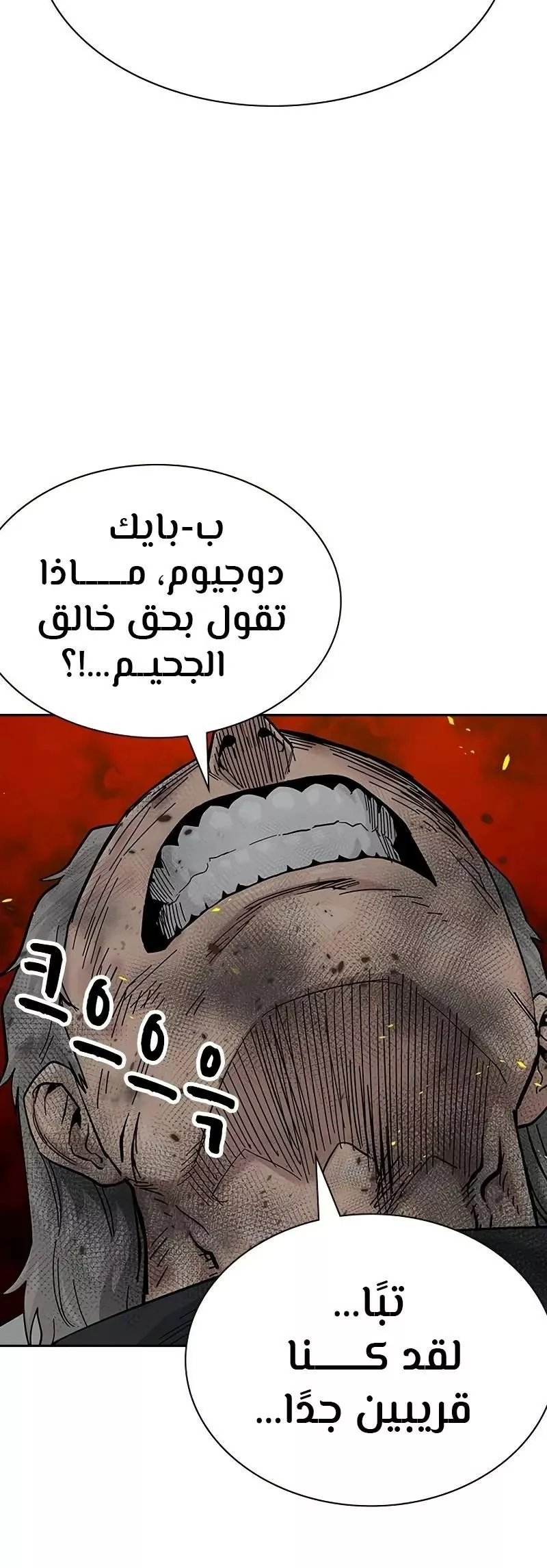 Read To Not Die AR Manga Online