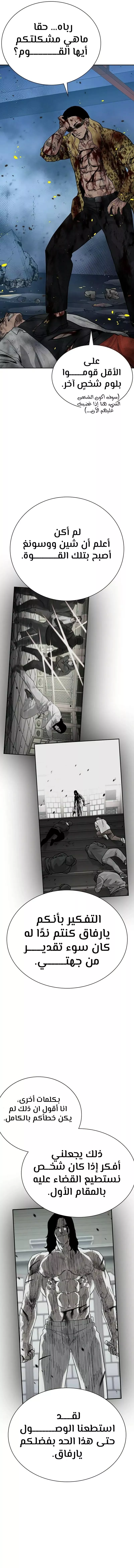 Read To Not Die AR Manga Online