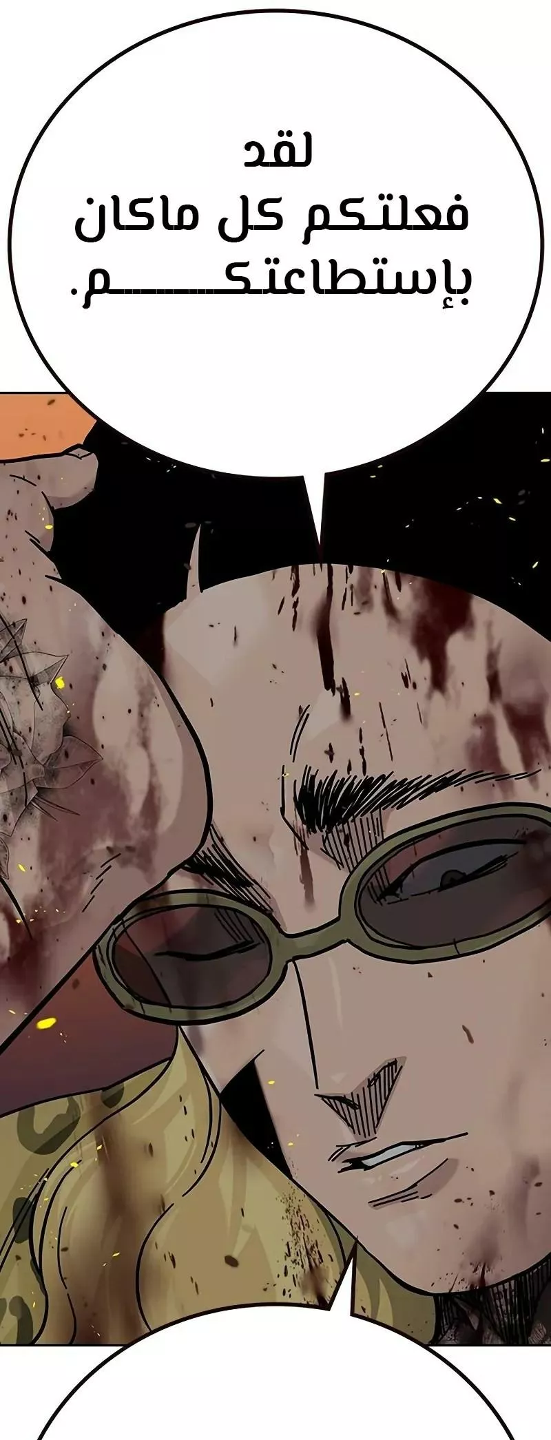 Read To Not Die AR Manga Online