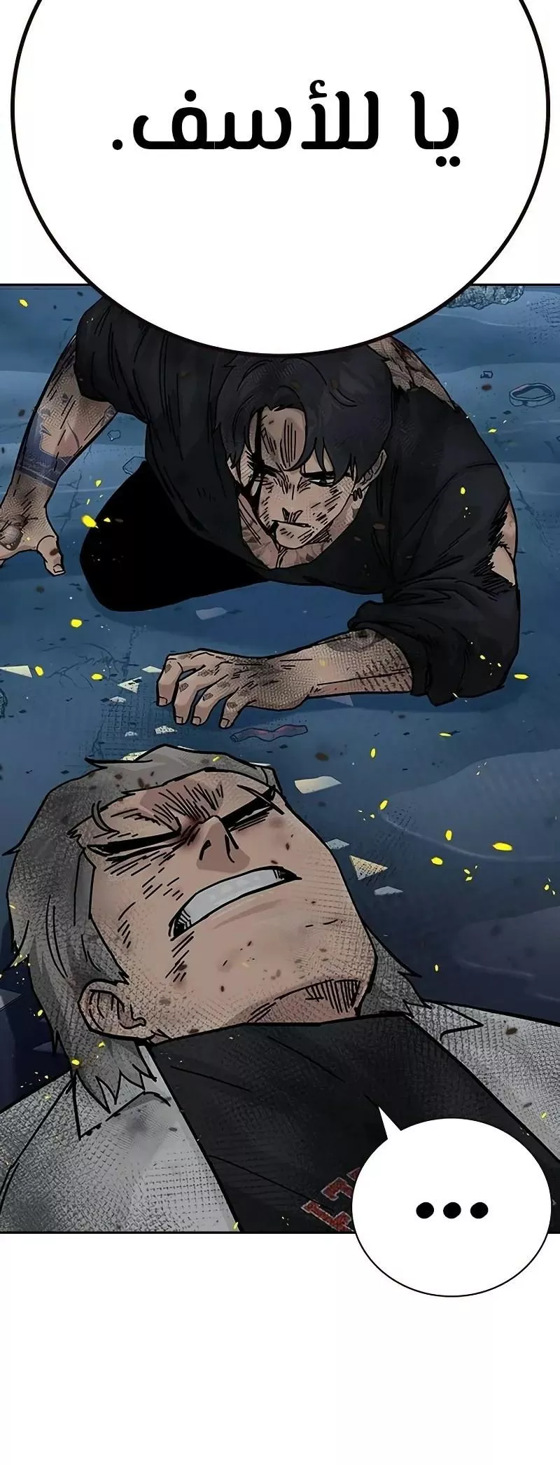 Read To Not Die AR Manga Online