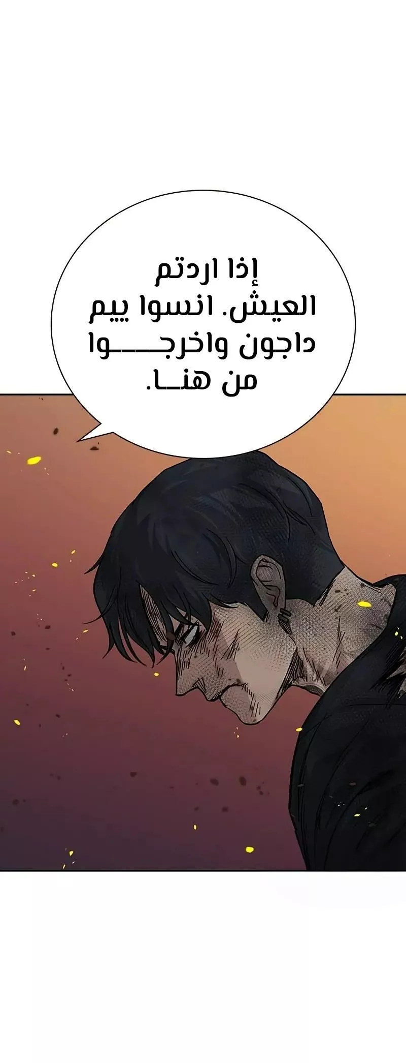 Read To Not Die AR Manga Online