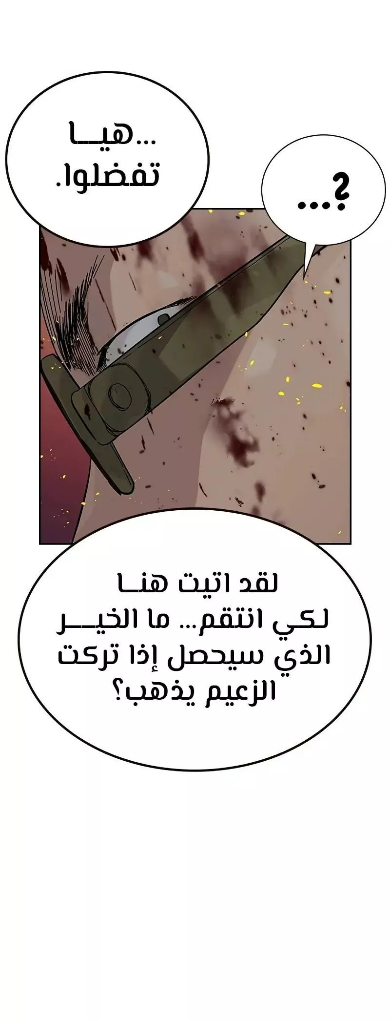 Read To Not Die AR Manga Online