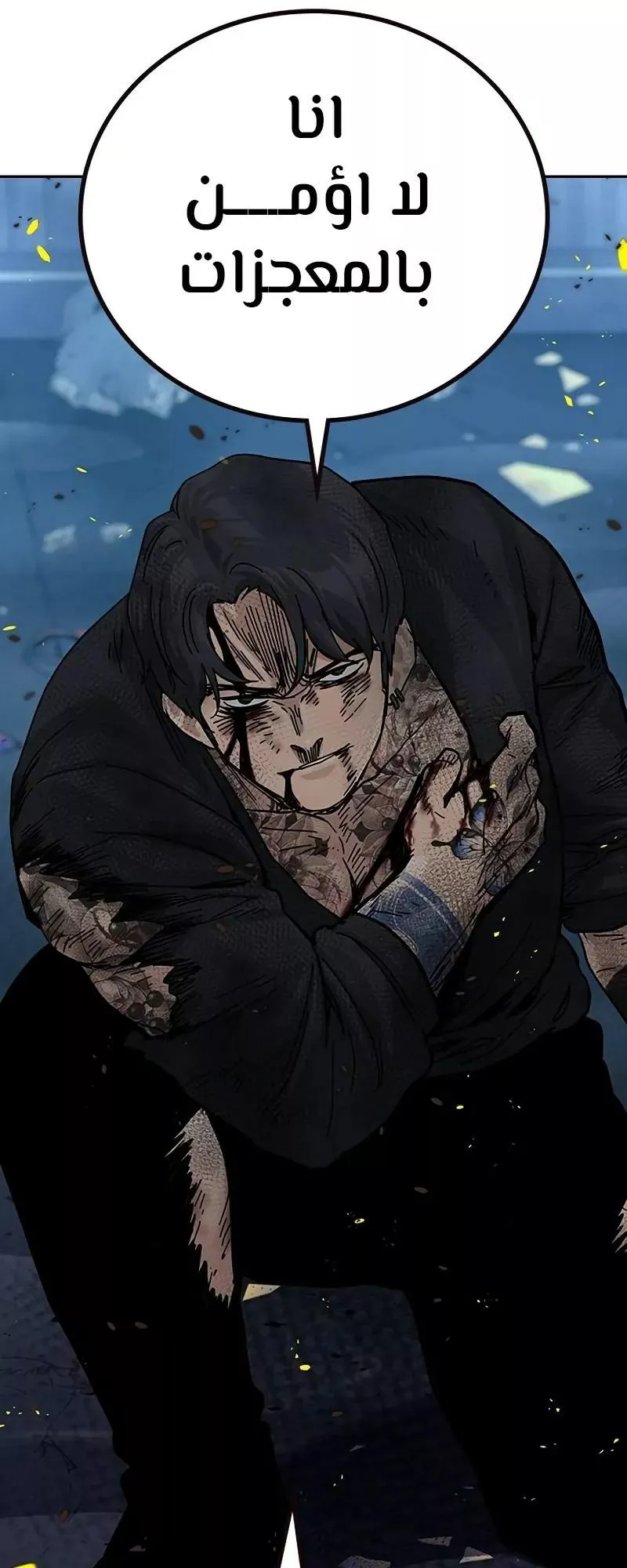 Read To Not Die AR Manga Online