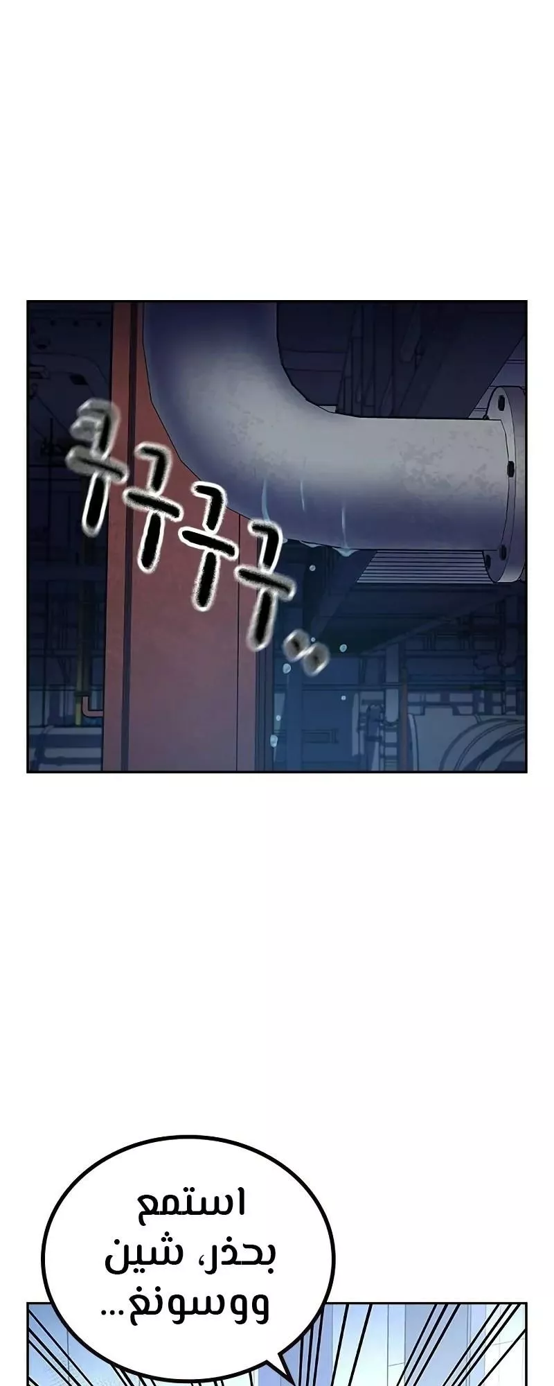 Read To Not Die AR Manga Online