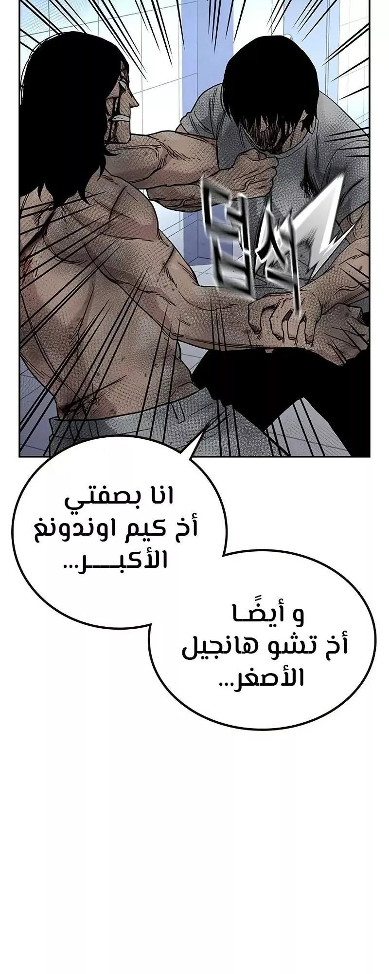 Read To Not Die AR Manga Online