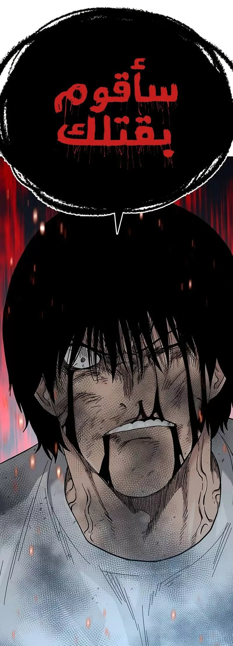 Read To Not Die AR Manga Online