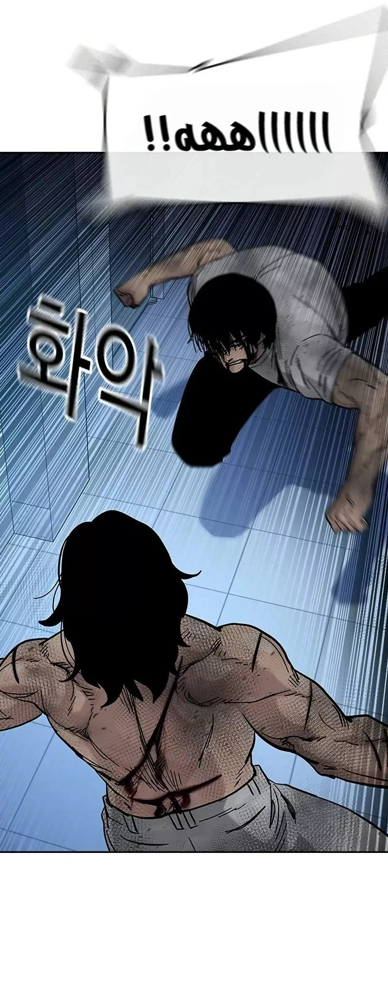 Read To Not Die AR Manga Online