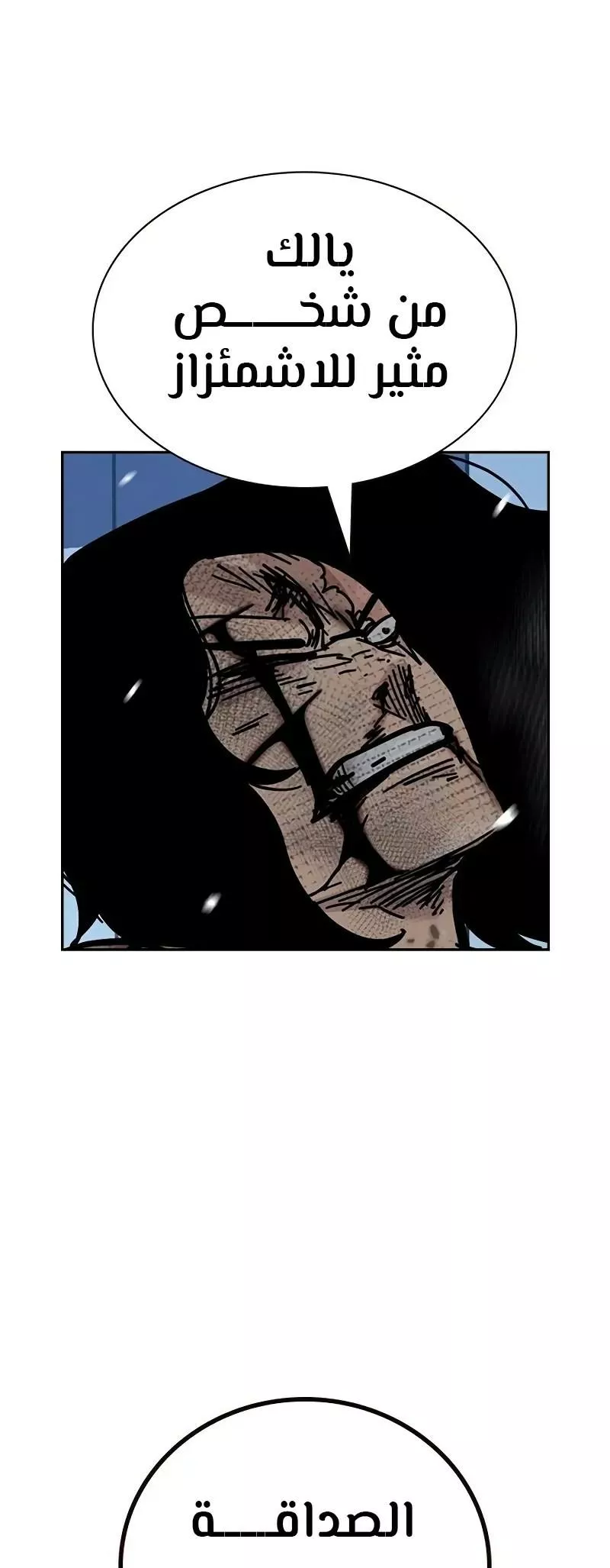 Read To Not Die AR Manga Online