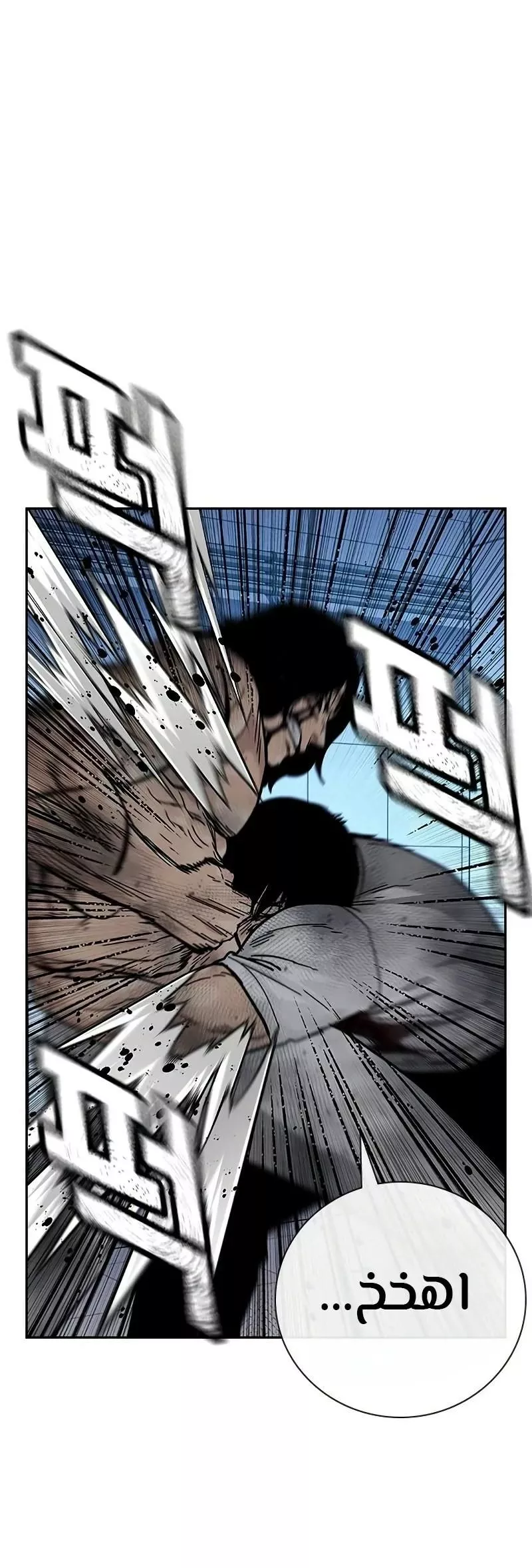 Read To Not Die AR Manga Online