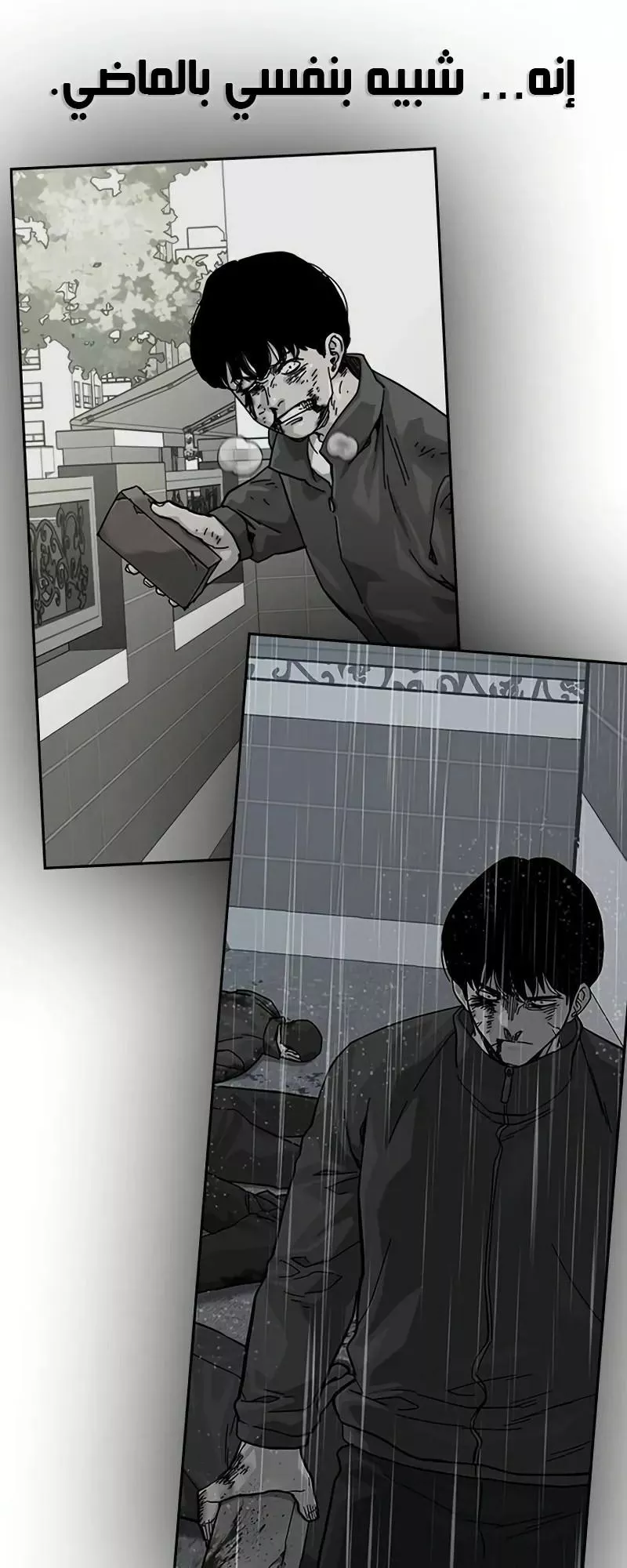 Read To Not Die AR Manga Online