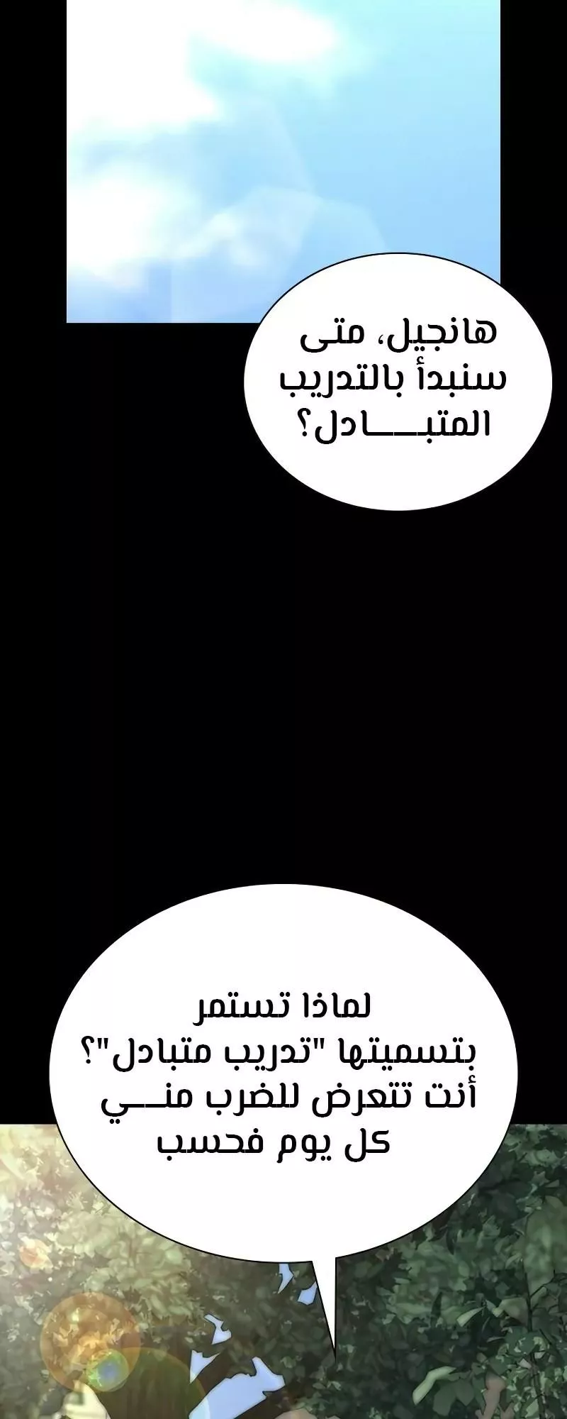 Read To Not Die AR Manga Online