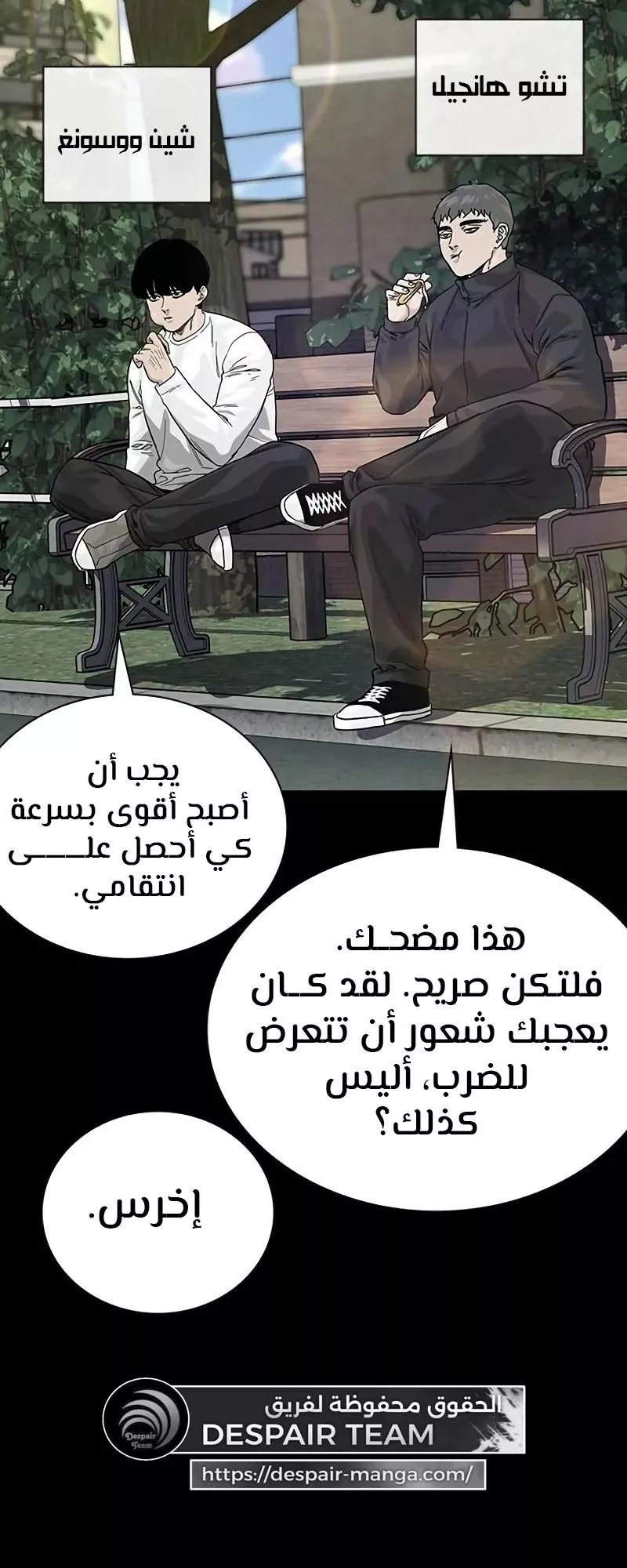 Read To Not Die AR Manga Online