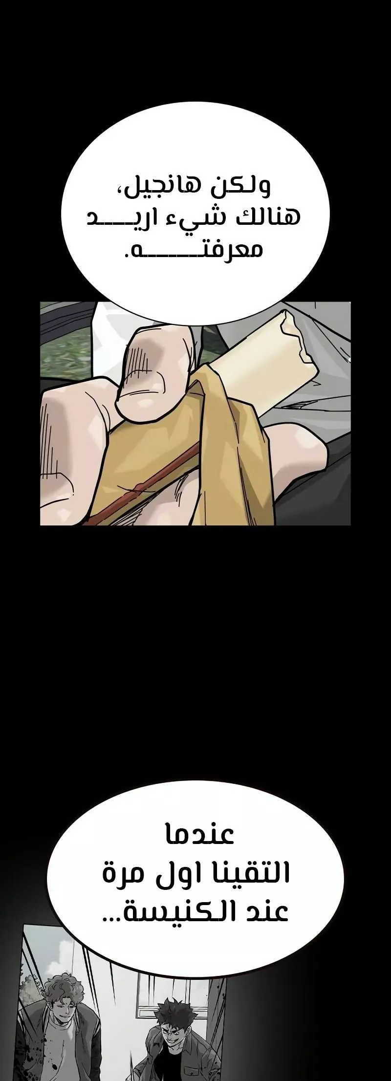 Read To Not Die AR Manga Online